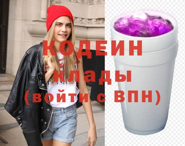 Кодеин напиток Lean (лин)  закладки  Гурьевск 